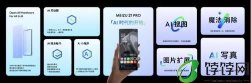  握手英雄体育 VSPO，星纪魅族这张电竞牌打得有什么不一样 
