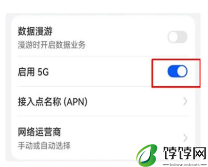 华为mate60pro怎么设置5g网络