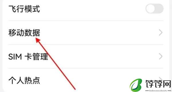 pura70 5g开关教程