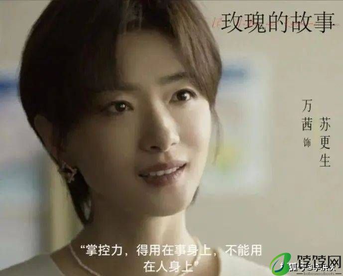 大瓜来了！万茜婚姻疑遭第三者介入，老公被嘲妥妥的时间管理大师-月光资讯网