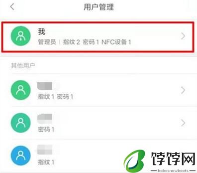 小米指纹锁开锁密码怎么修改_小米指纹锁修改开锁密码的方法