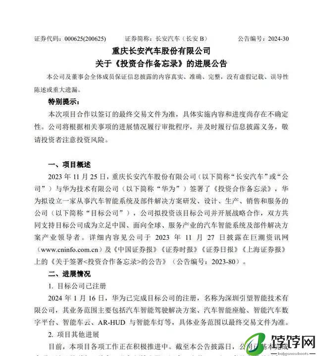 智驾供应商：闷声发大财？