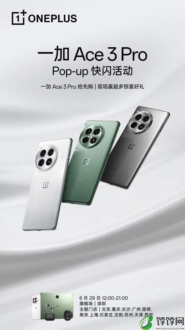 一加Ace3Pro绮良良联动版发布时间和价格