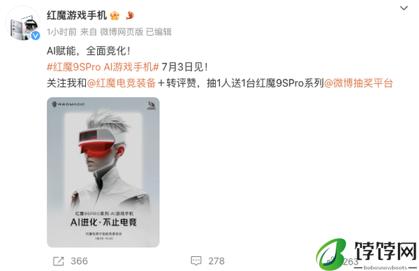 红魔9spro+什么时候上市