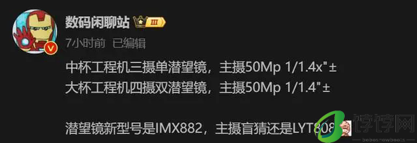 OPPOFindX8什么时候出 10月发布