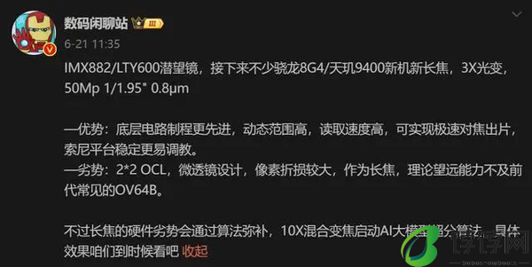 OPPOFindX8什么时候出 10月发布