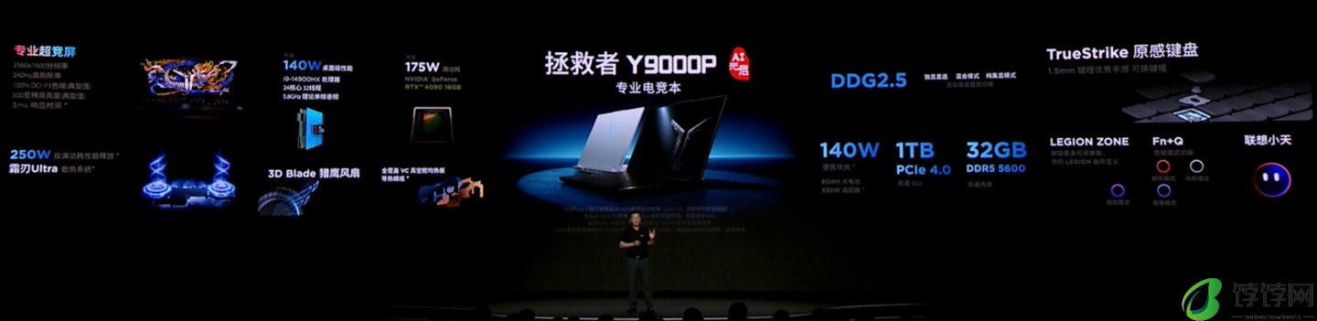 顶配 2.5 万元，联想拯救者 Y9000P AI 元启游戏本发布：小天智能体，最高 RTX 4090