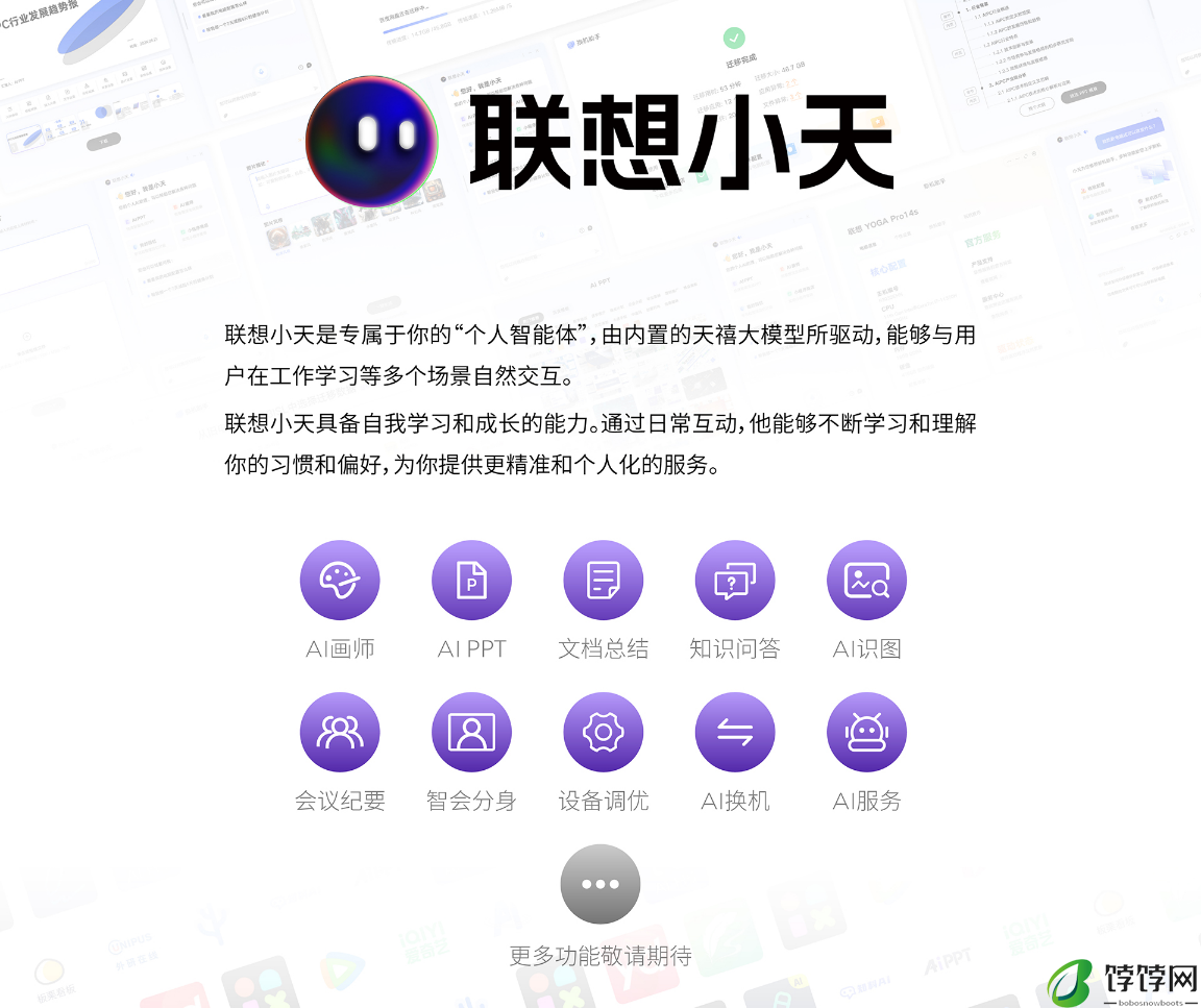 顶配 2.5 万元，联想拯救者 Y9000P AI 元启游戏本发布：小天智能体，最高 RTX 4090