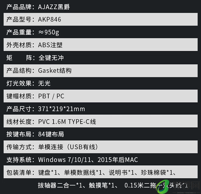 黑爵 AKP846 机械键盘 6 月 28 日开售：自带 10.1 英寸屏、“红白机”配色，999 元