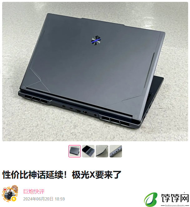 机械革命极光 X 游戏本官宣：全新模具，至高 i7-14650HX + RTX 4070