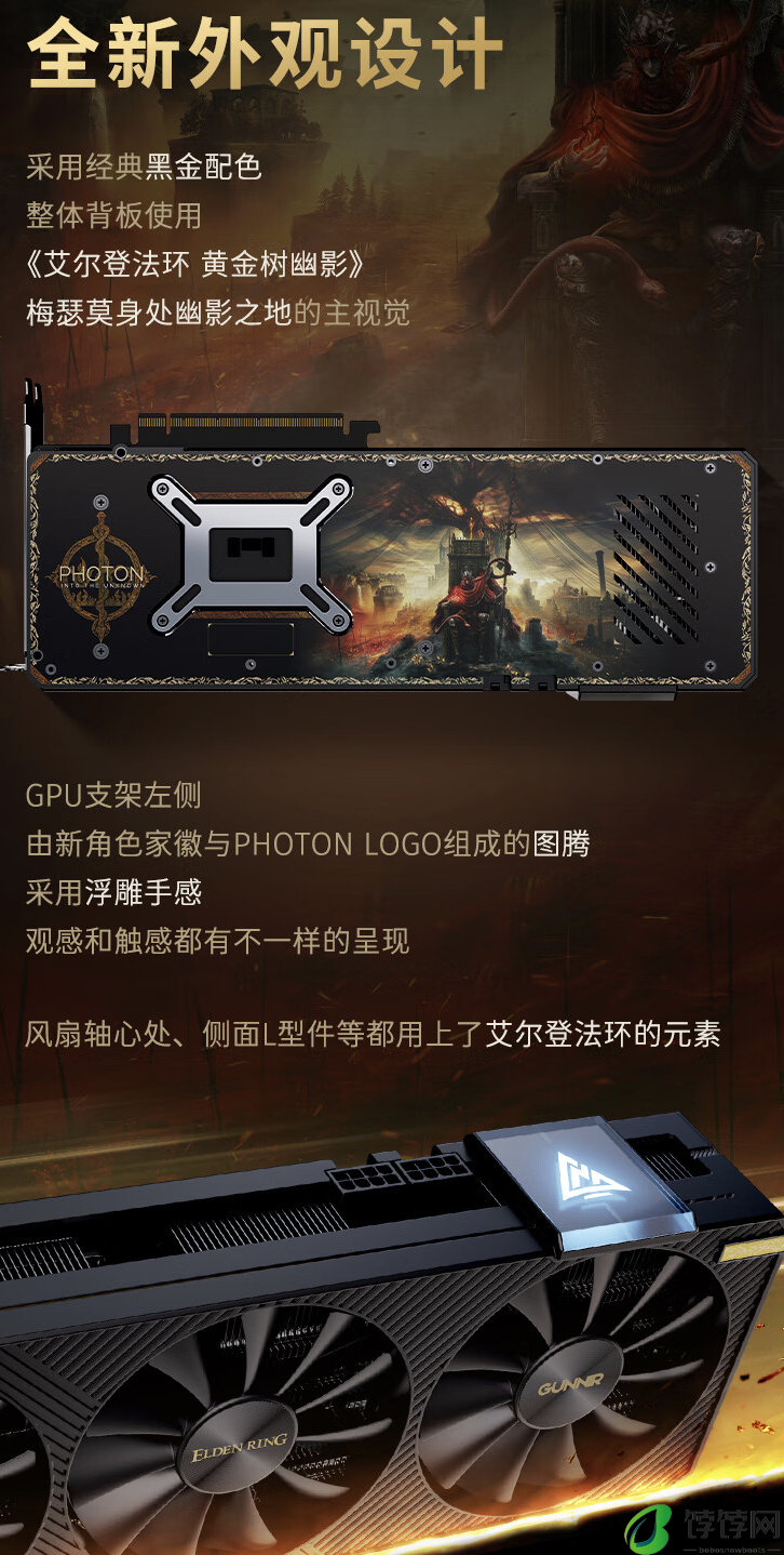 1699 元，蓝戟《艾尔登法环黄金树幽影》联名版锐炫 A750 显卡开售