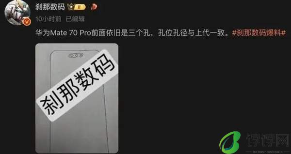 华为mate70最新消息 mate70系列手机Q4发布