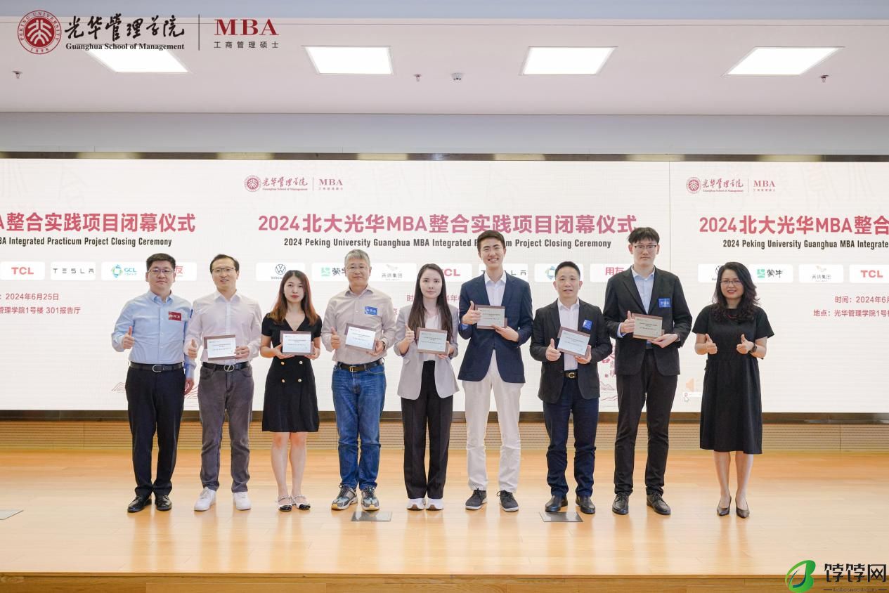 共创光伏产业未来，TCL实业与北京大学整合实践项目圆满收官