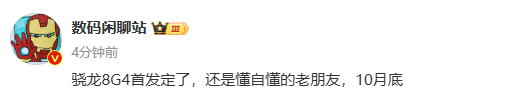 小米15手机最新消息 10月底发布