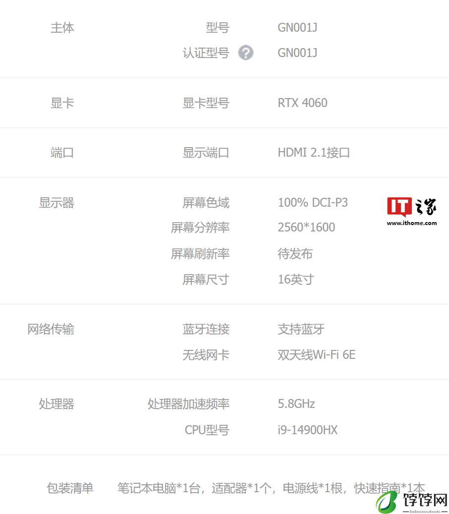 红魔首款游戏本上架开启预约：i9-14900HX + RTX 4060、100% P3 色域