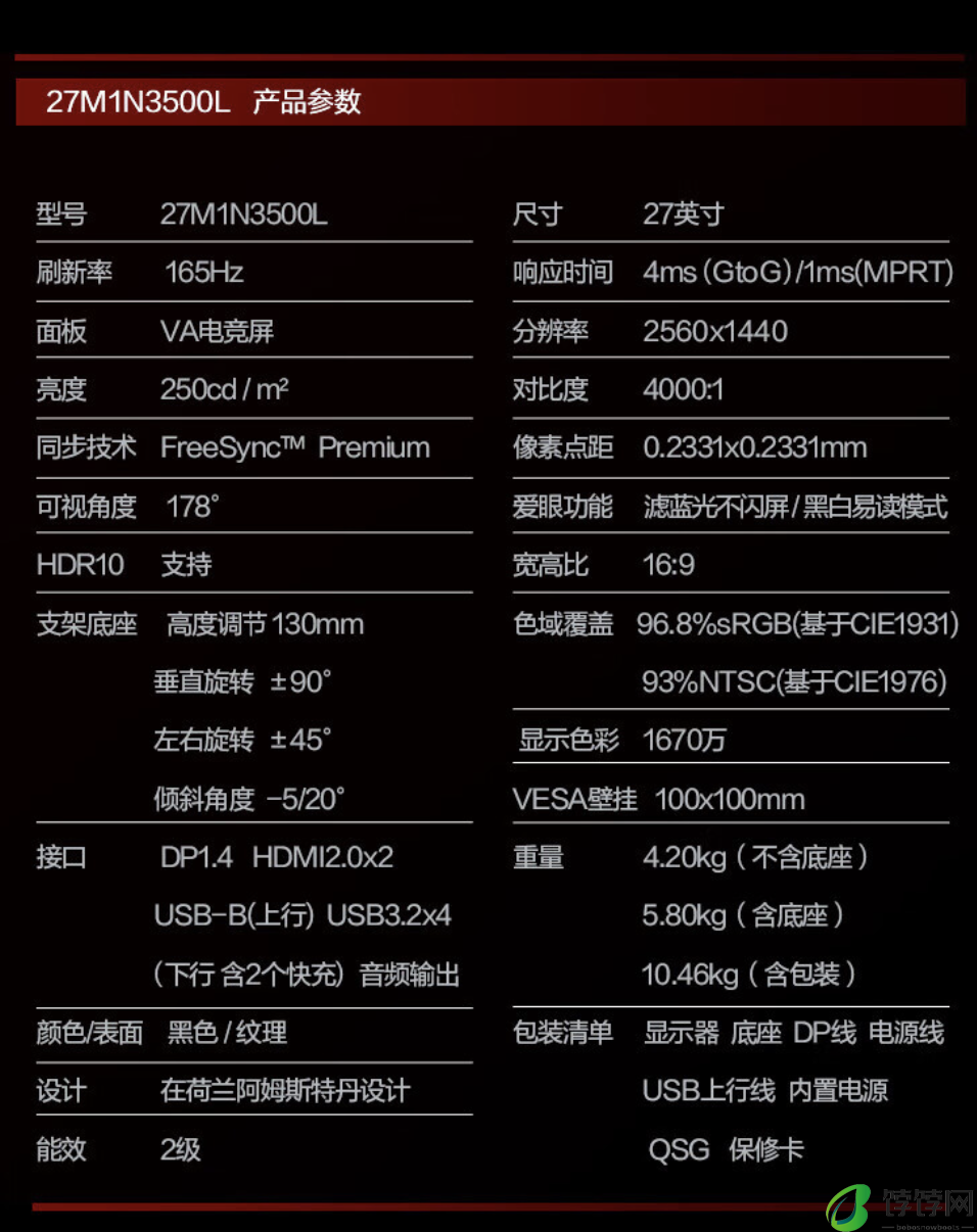 飞利浦“27M1N3500L”27 英寸显示器上架开售：2K 165Hz，1299 元