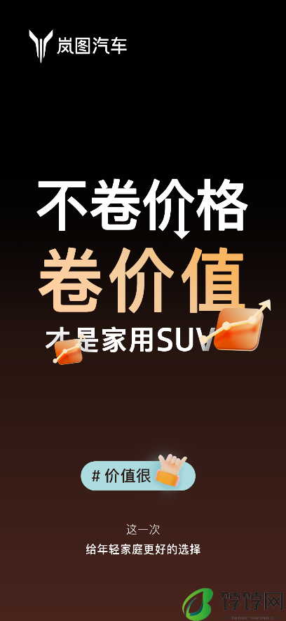 新车为什么叫“知音”？岚图知音的一封信给了3个理由