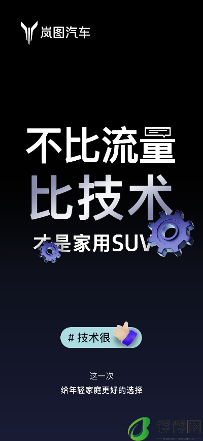 新车为什么叫“知音”？岚图知音的一封信给了3个理由