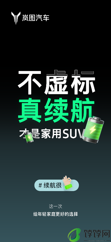 新车为什么叫“知音”？岚图知音的一封信给了3个理由
