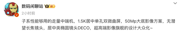 红米note14pro参数配置详情介绍