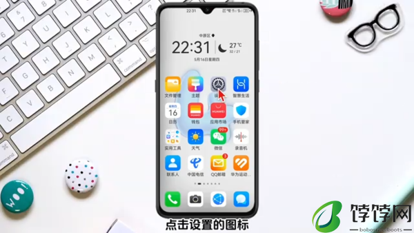 华为pura70pro+5g怎么打开