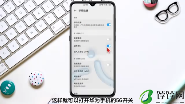 华为pura70pro+5g怎么打开