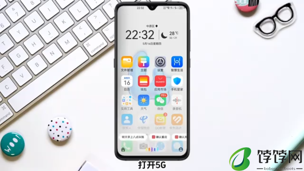 华为pura70pro+5g怎么打开