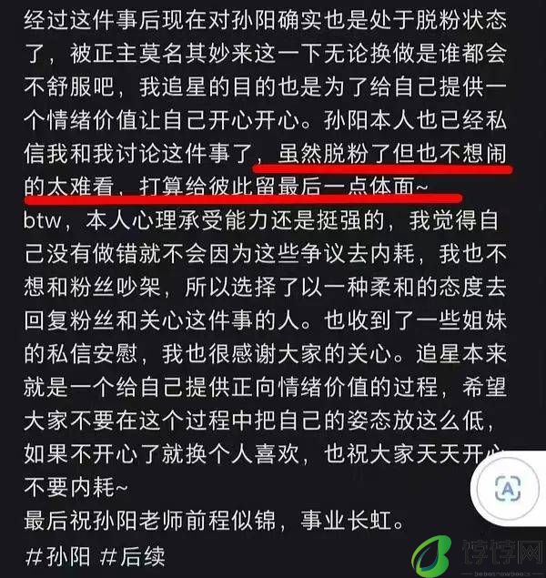 34岁知名男星翻车，怼粉丝语气狂妄，曾合作金晨张艺兴-月光资讯网