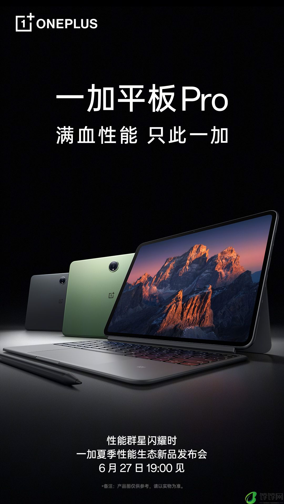 消息称 OPPO Pad 3 平板支持 NFC 一碰互联、跨端文件管理