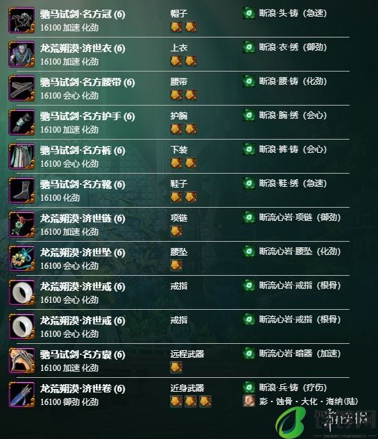 《剑网3无界》药宗配装推荐分析