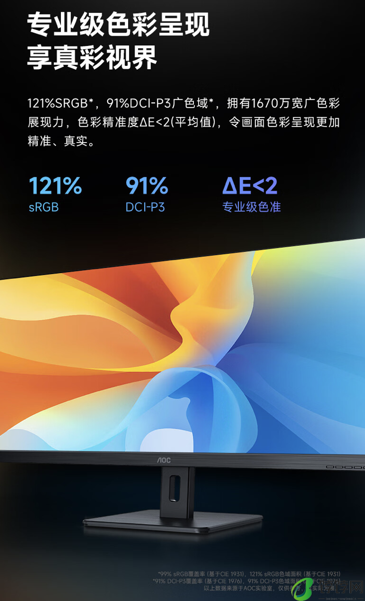 AOC 推出“U34E2M”34 英寸带鱼屏显示器：4K 120Hz，1699 元