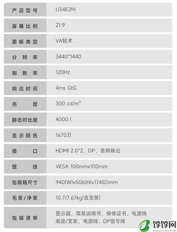 AOC 推出“U34E2M”34 英寸带鱼屏显示器：4K 120Hz，1699 元