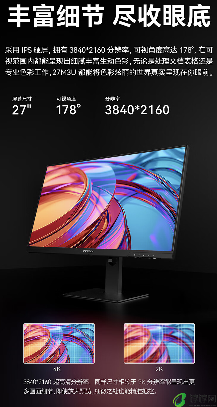 联合创新 27 英寸显示器 27M3U 开售：4K 60Hz + 65W USB-C PD，1699 元
