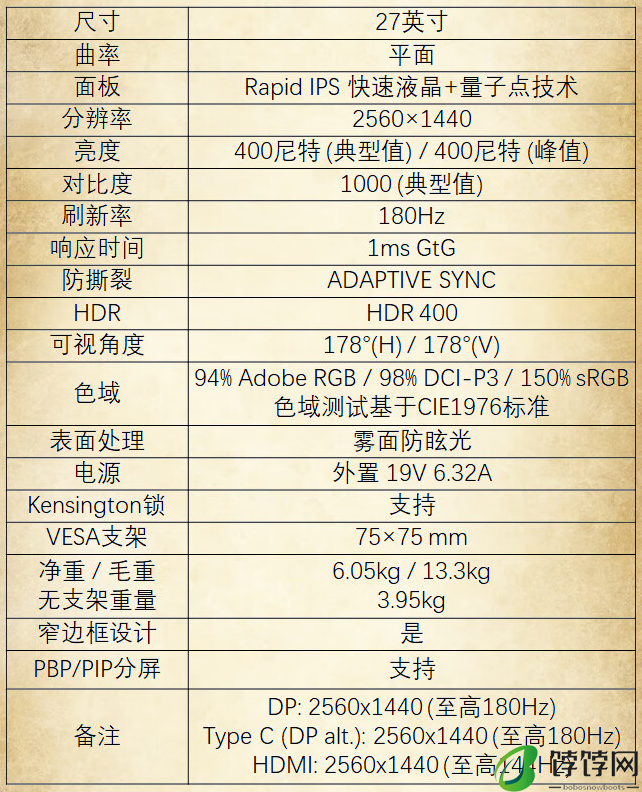 微星与《怪物猎人》联名显示器上市：定制红色涂装 + 2K 180Hz 刷新率，首发 1799 元