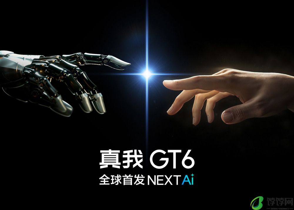 真我NEXT AI全球发布，全新性能旗舰真我GT6将首发搭载