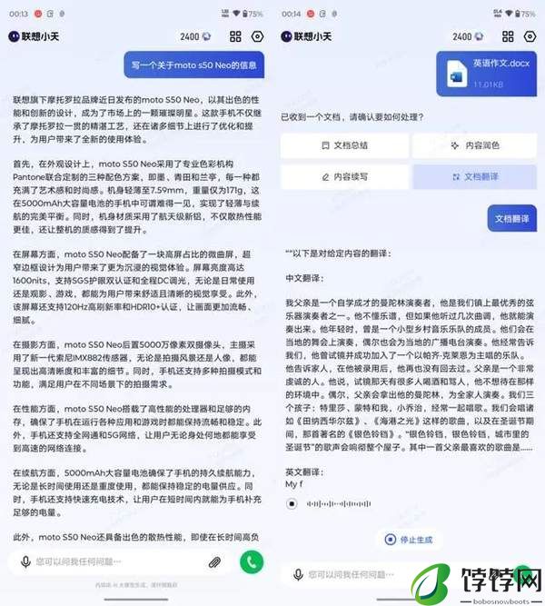 联想moto S50 Neo怎么样值得购买吗