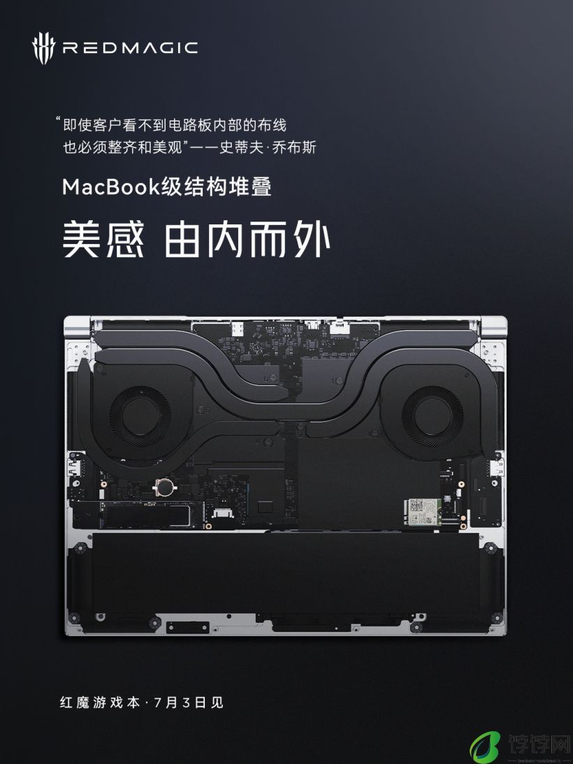 红魔首款游戏本“优化痛点”：苹果 MacBook 级结构堆叠，一体金属工艺