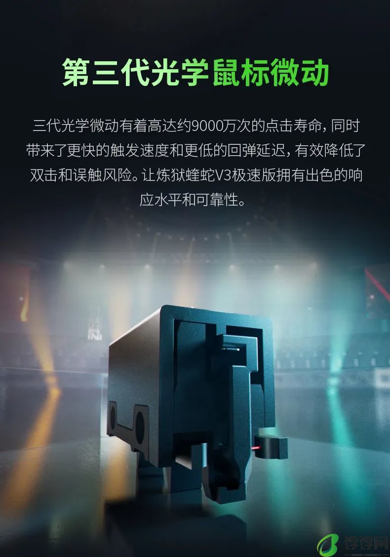 雷蛇炼狱蝰蛇 V3 极速版鼠标发布：重 55g、最高 8000Hz 轮询率，售价 799 元
