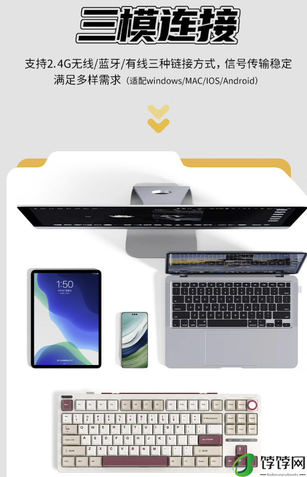 ILOVBEE B87 客制化三模键盘知速轴开售：三模连接、全键热插拔，299 元