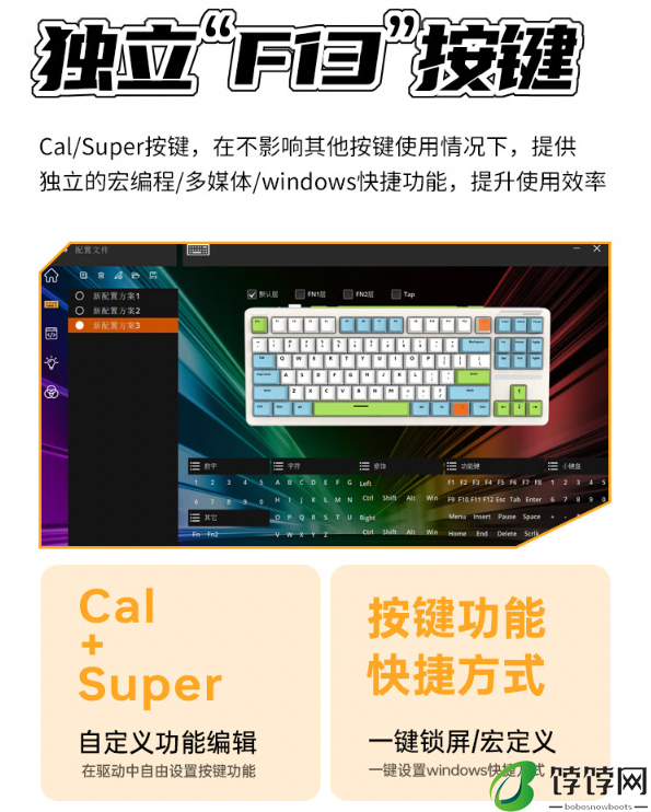 ILOVBEE B87 客制化三模键盘知速轴开售：三模连接、全键热插拔，299 元