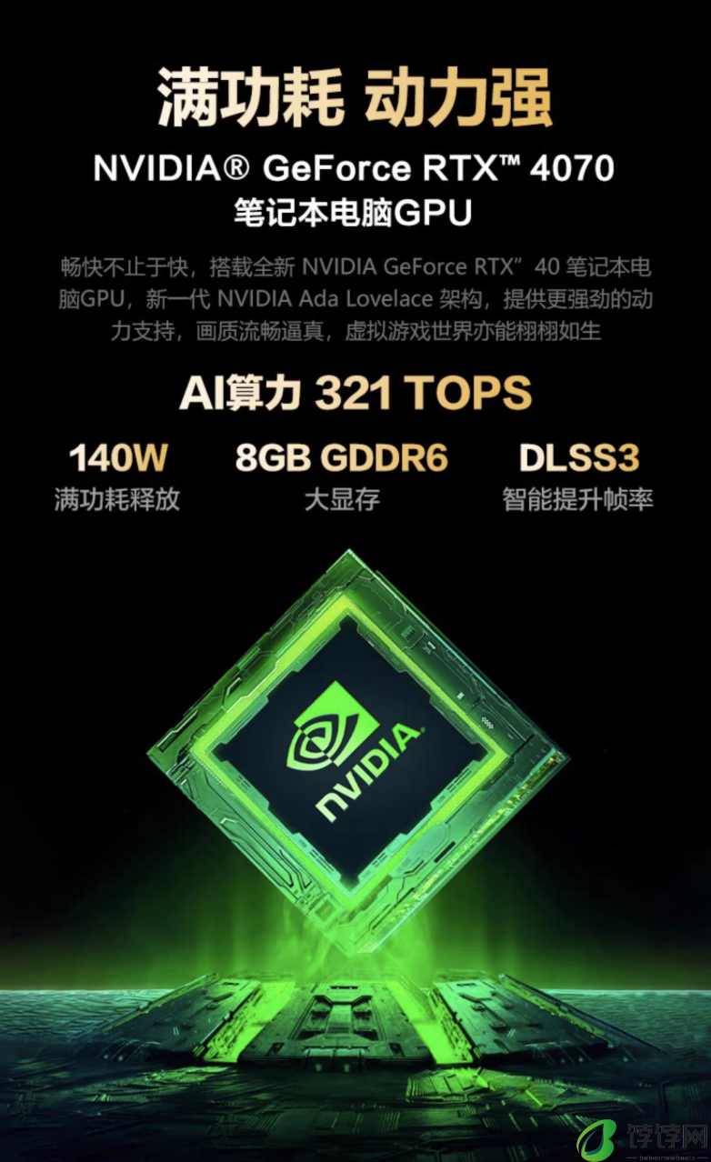 低至 7299 元，机械革命旷世 16 Pro 笔记本“i9-13900HX + RTX4070”版本天猫大促