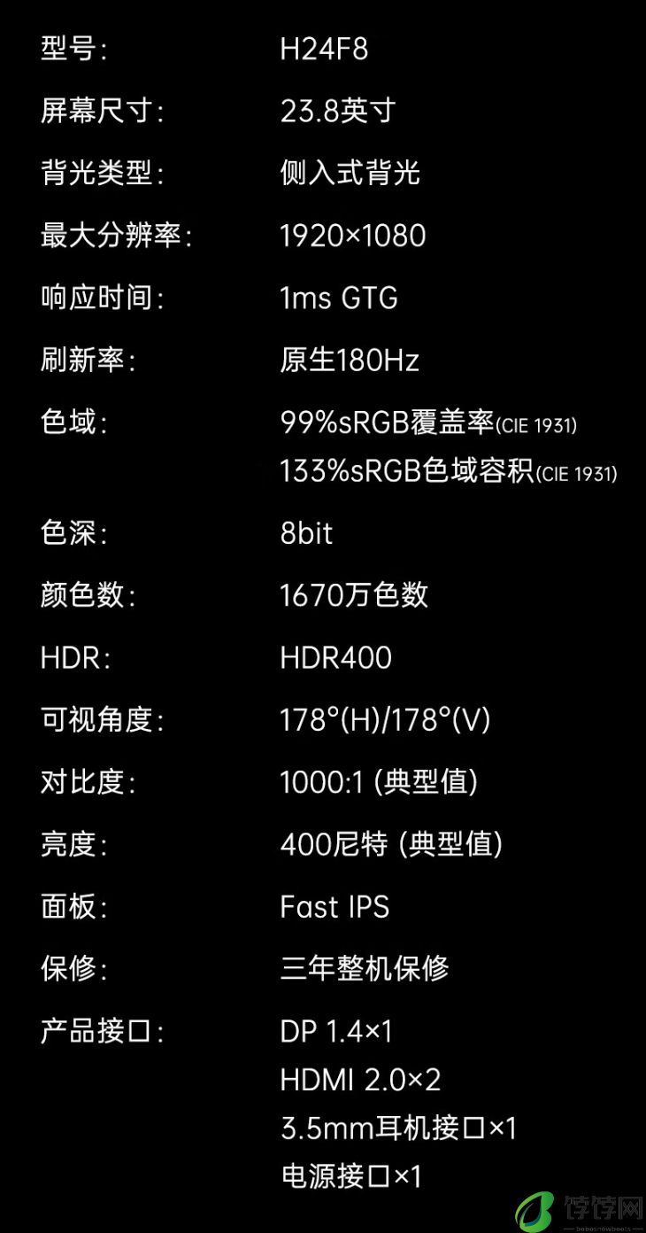1080P 180Hz 低至 499 元，KTC“H24F8”23.8 英寸显示器开售
