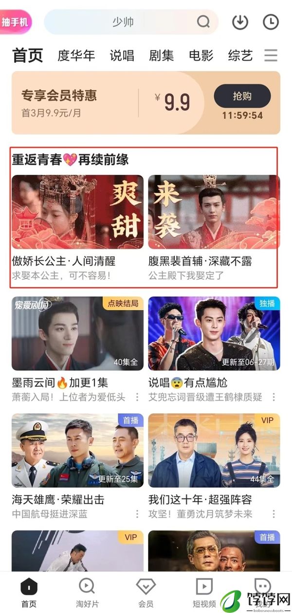 《度华年》独家播放平台揭晓，精彩剧情不容错过！
