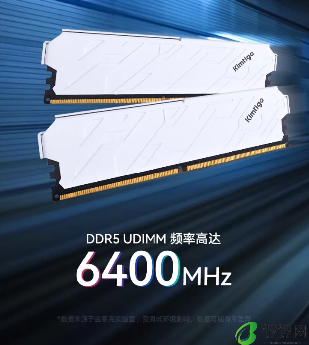 金泰克速虎白月光内存上市：最高 DDR5 6400，首发价 349~699 元