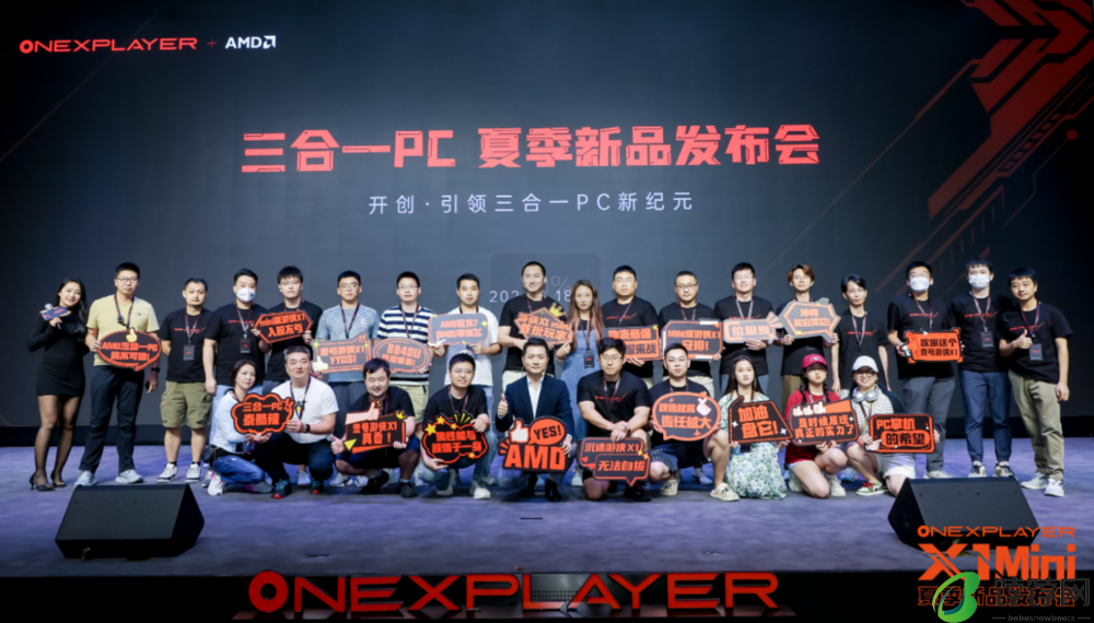 OneXPlayer召开夏季新品发布会，三合一PC壹号游侠X1 mini亮相