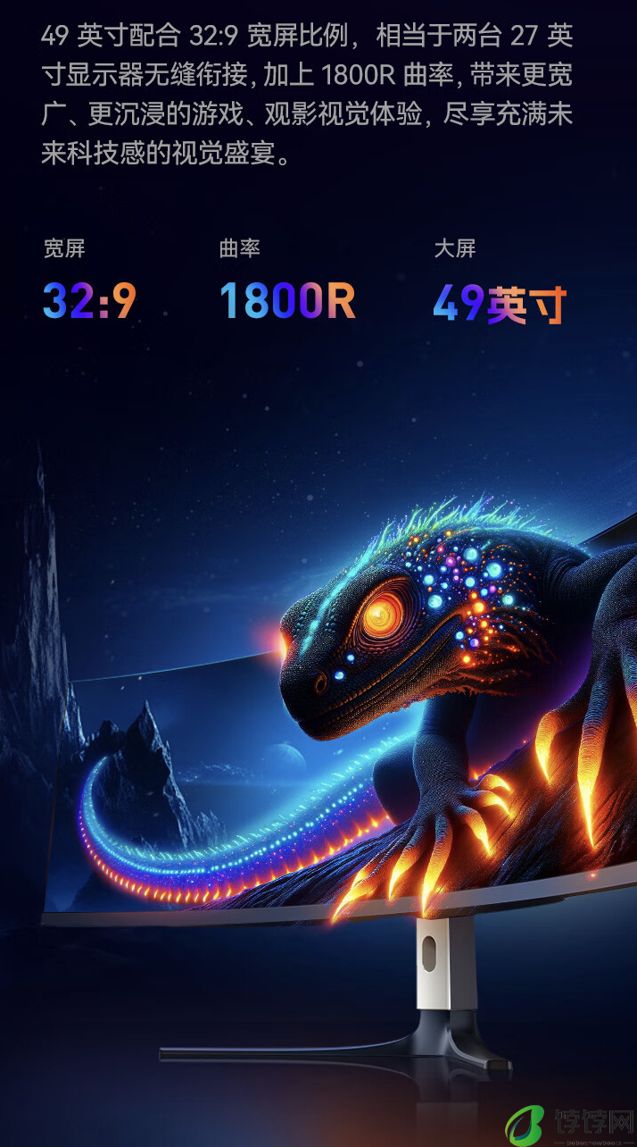 HKC“GS49UK”49 英寸带鱼屏显示器开售：双 2K 240Hz QD-OLED，6499 元