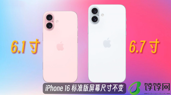 苹果16最新爆料 iphone16爆料汇总