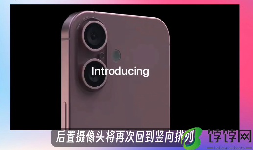 苹果16最新爆料 iphone16爆料汇总