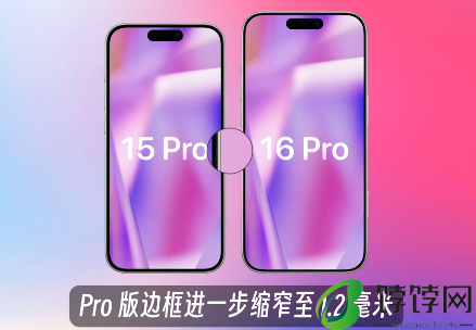 苹果16最新爆料 iphone16爆料汇总