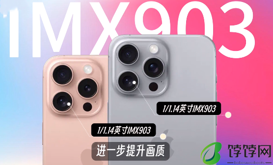 苹果16最新爆料 iphone16爆料汇总